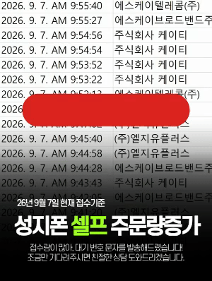 성지폰 안내 배너