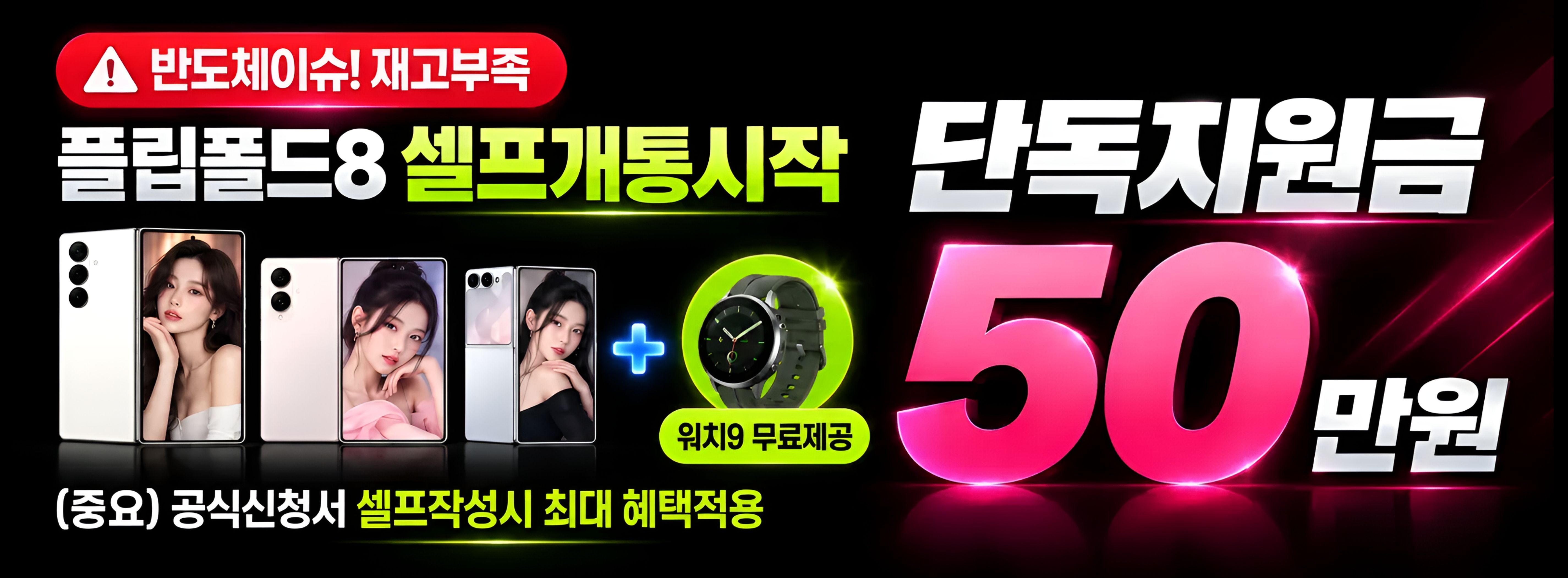 성지폰 메인 배너