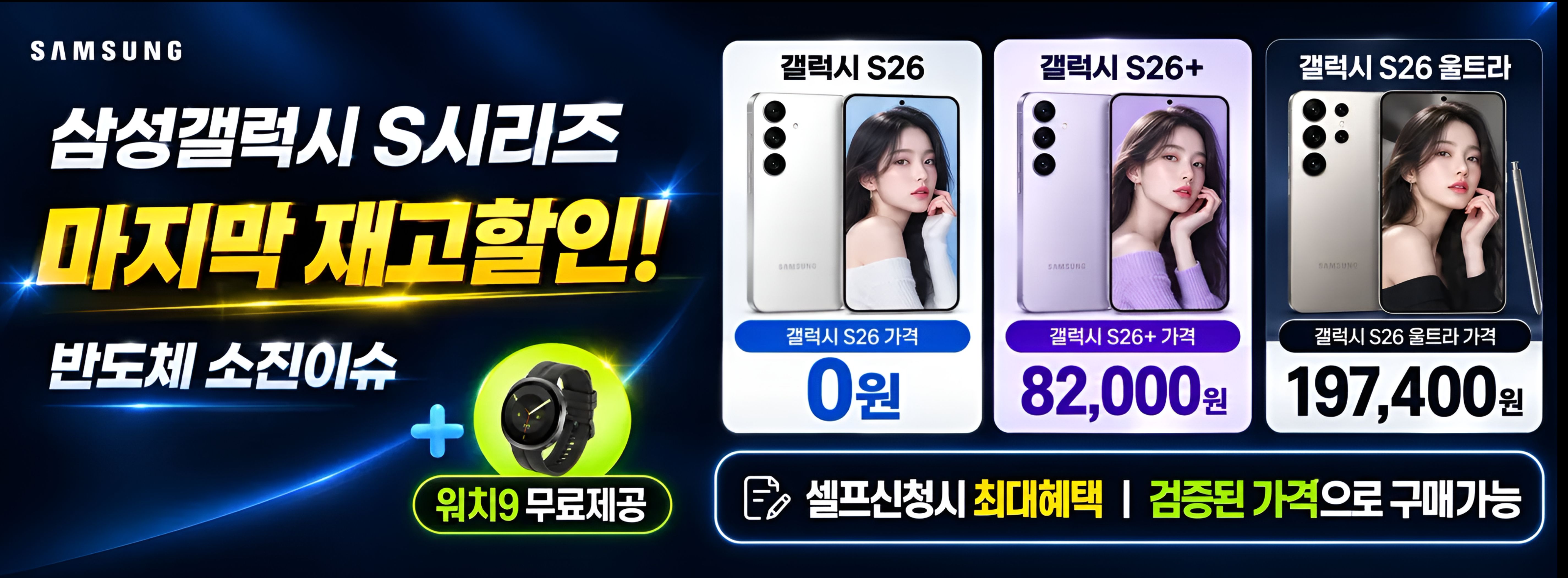 성지폰 메인 배너