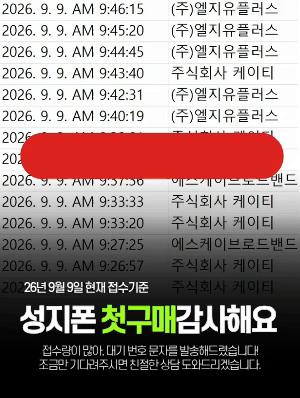 성지폰 안내 배너