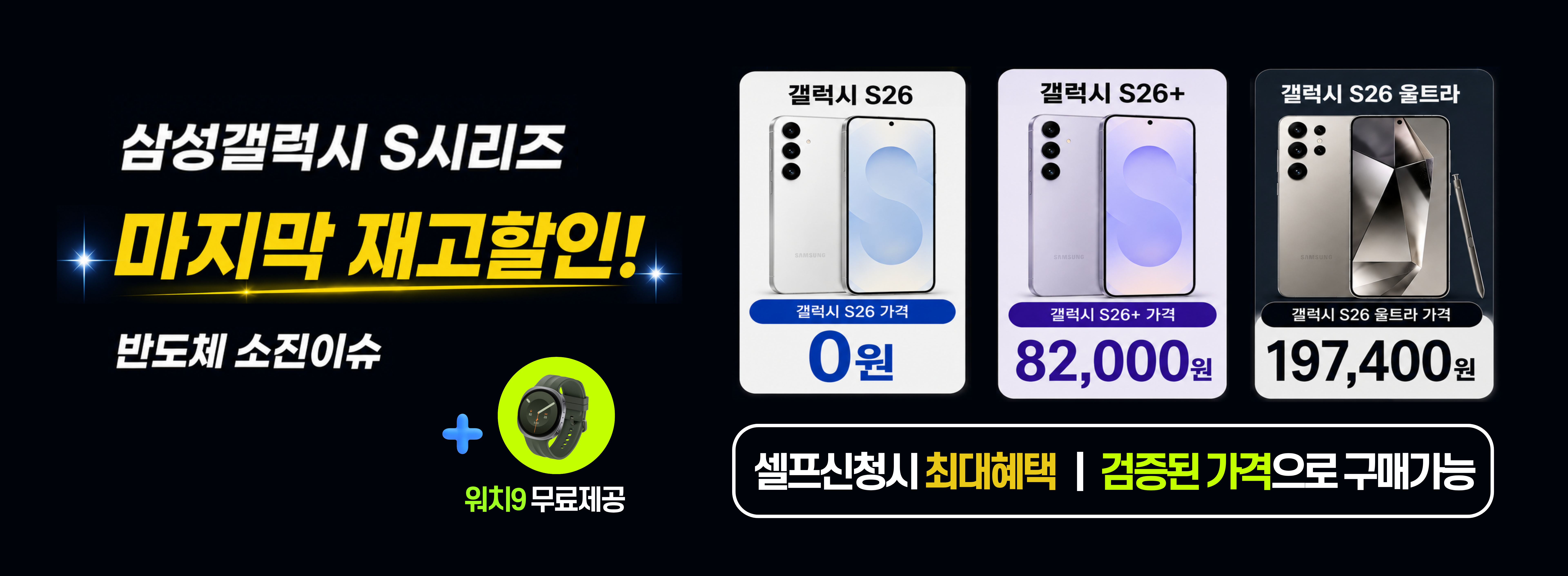 성지폰 메인 배너