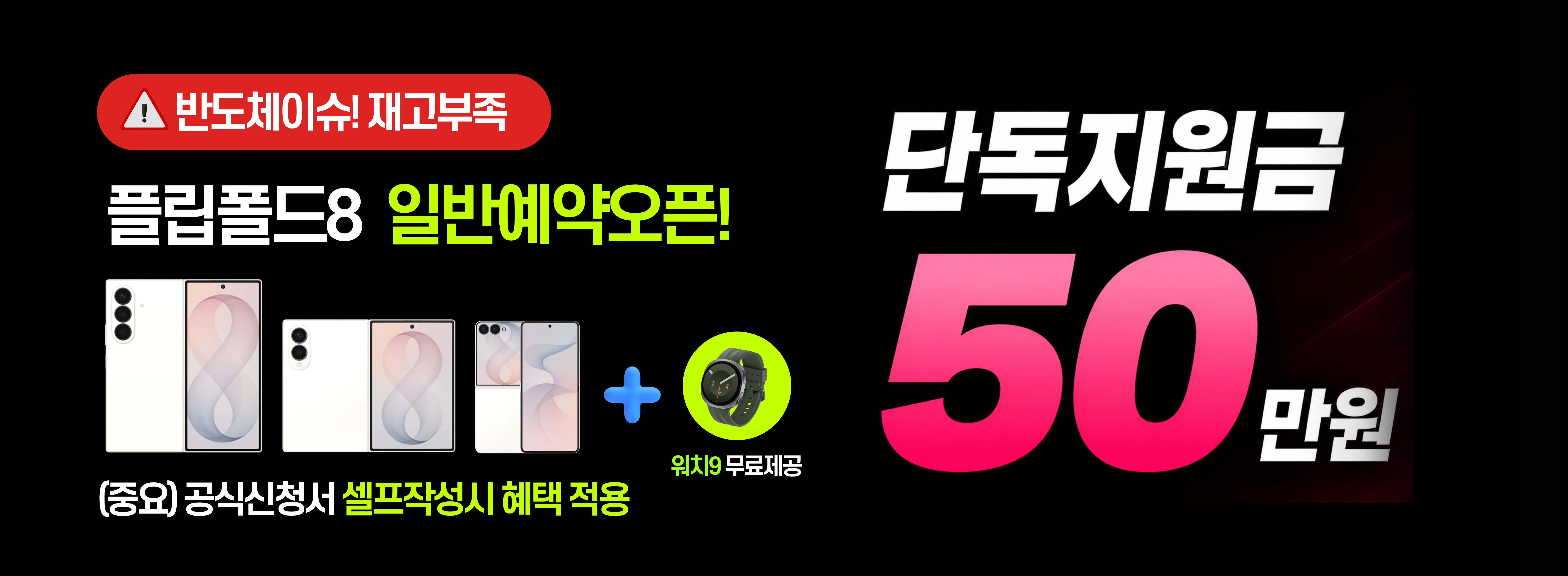 성지폰 메인 배너