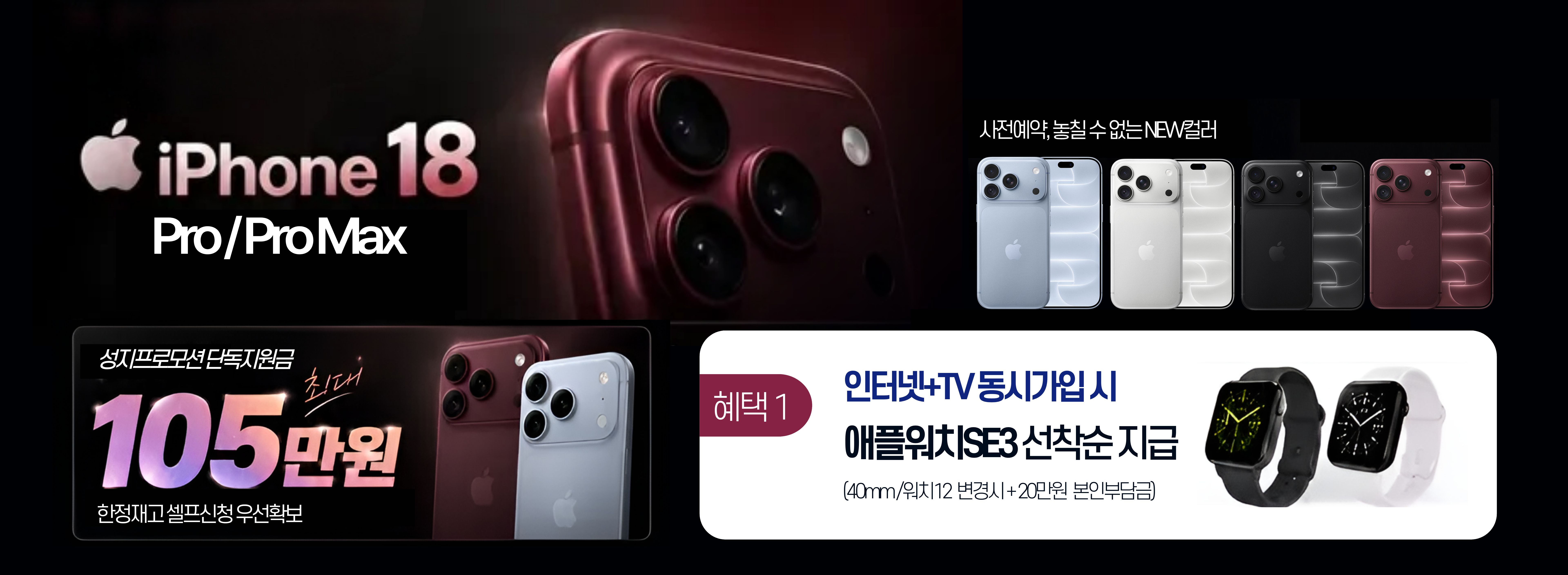성지폰 메인 배너