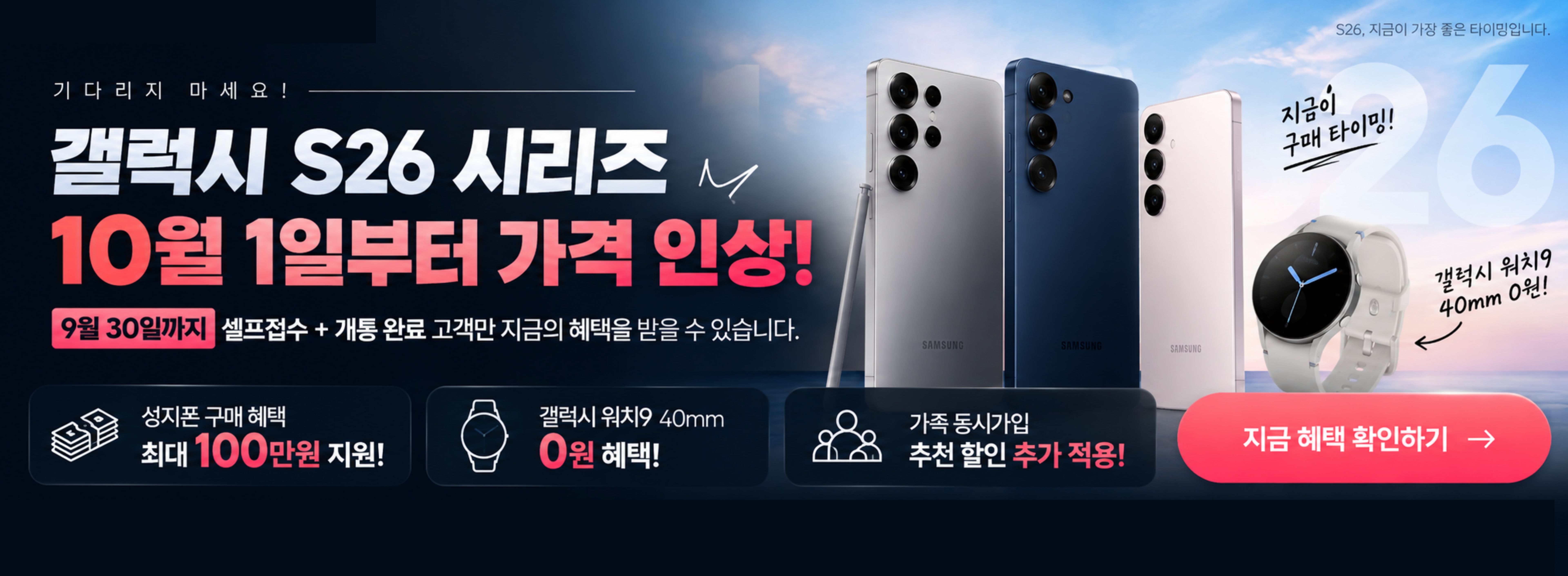 성지폰 메인 배너