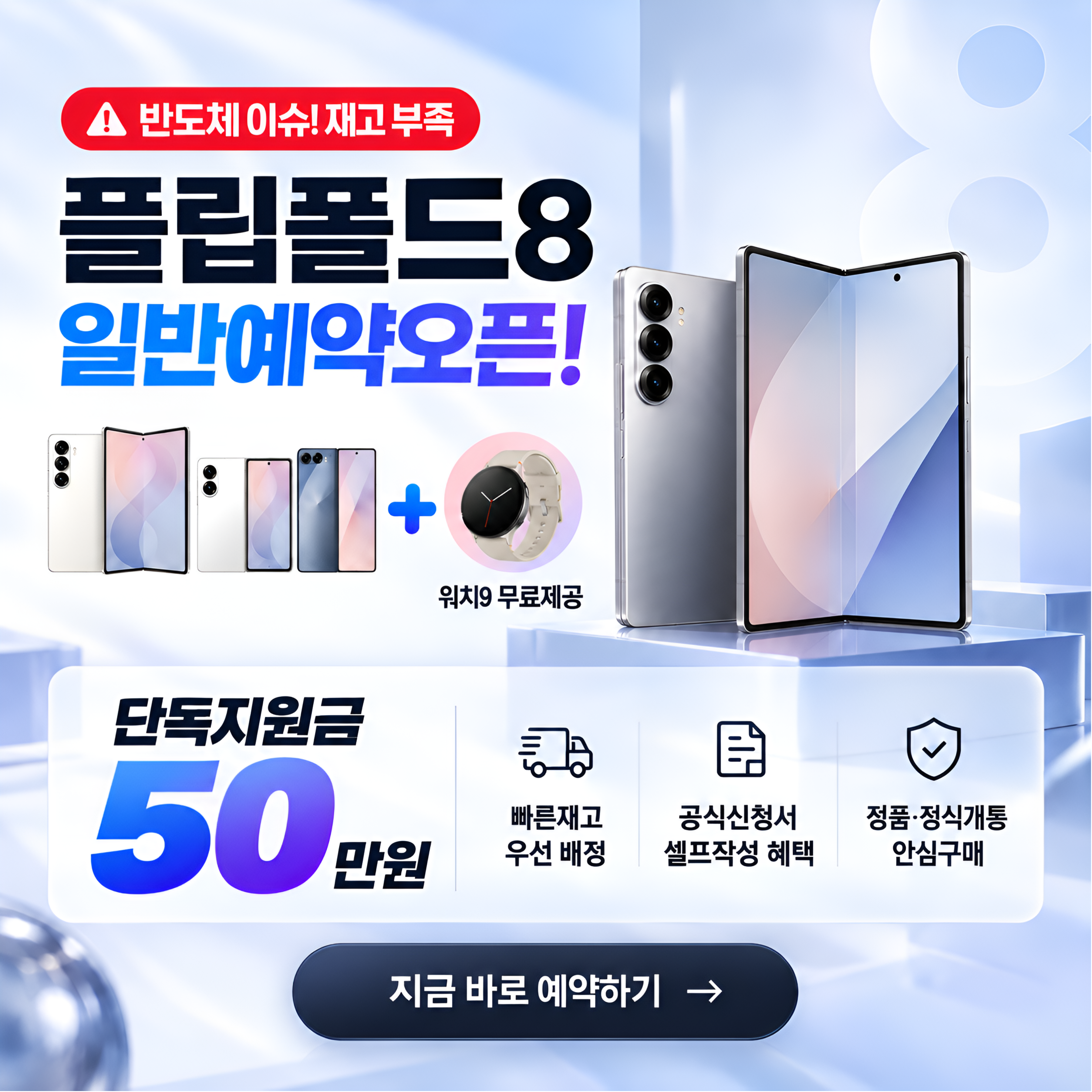 성지폰 메인 배너