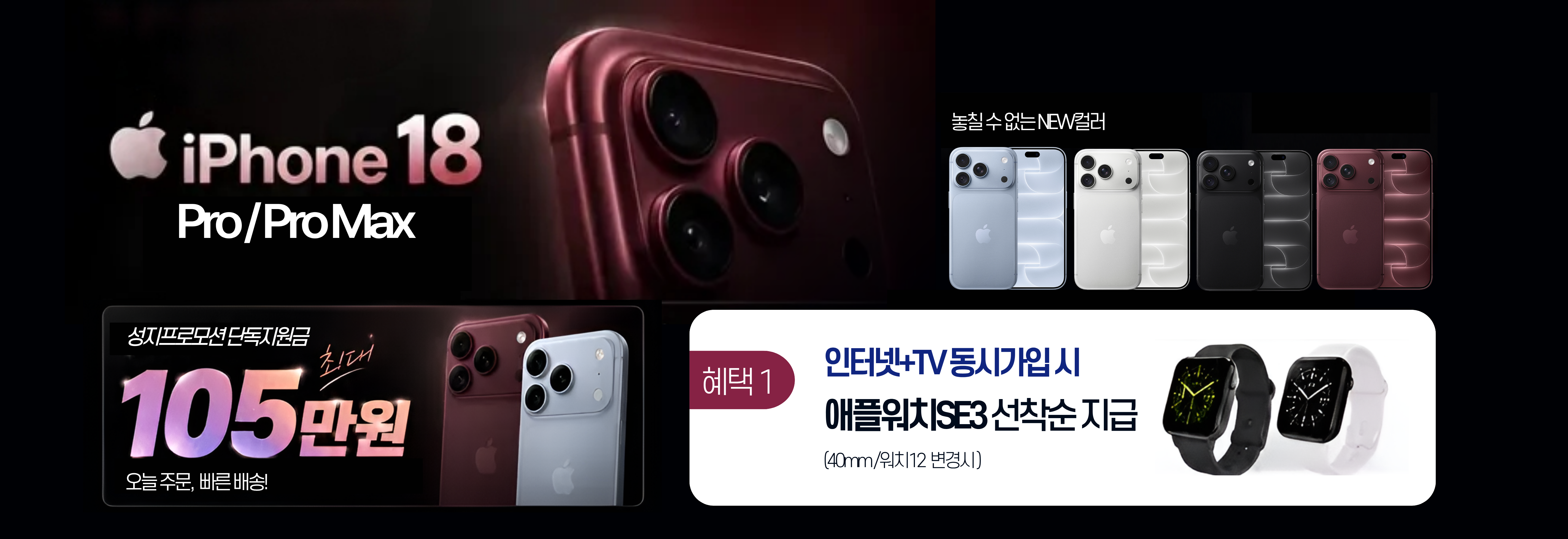 성지폰 배너