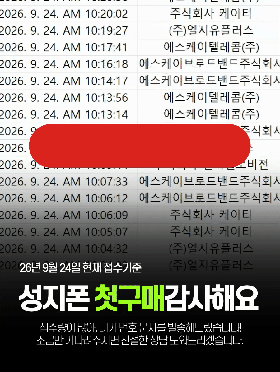 성지폰 안내 배너