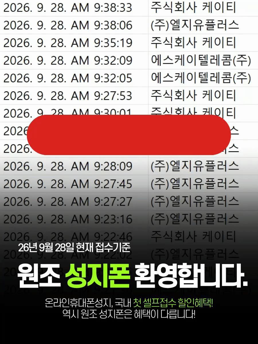 성지폰 안내 배너