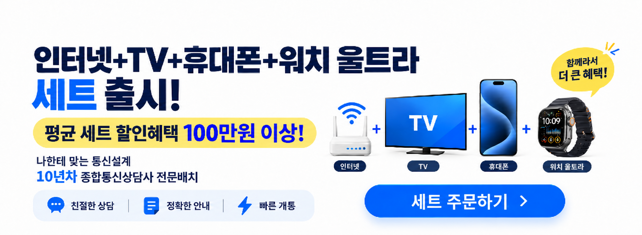 성지폰 메인 배너