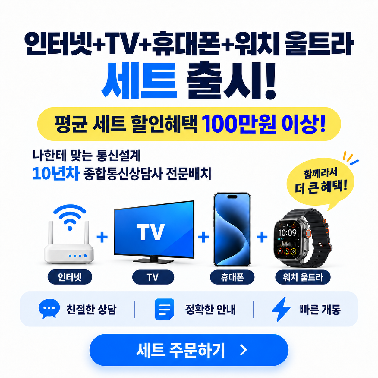 성지폰 메인 배너