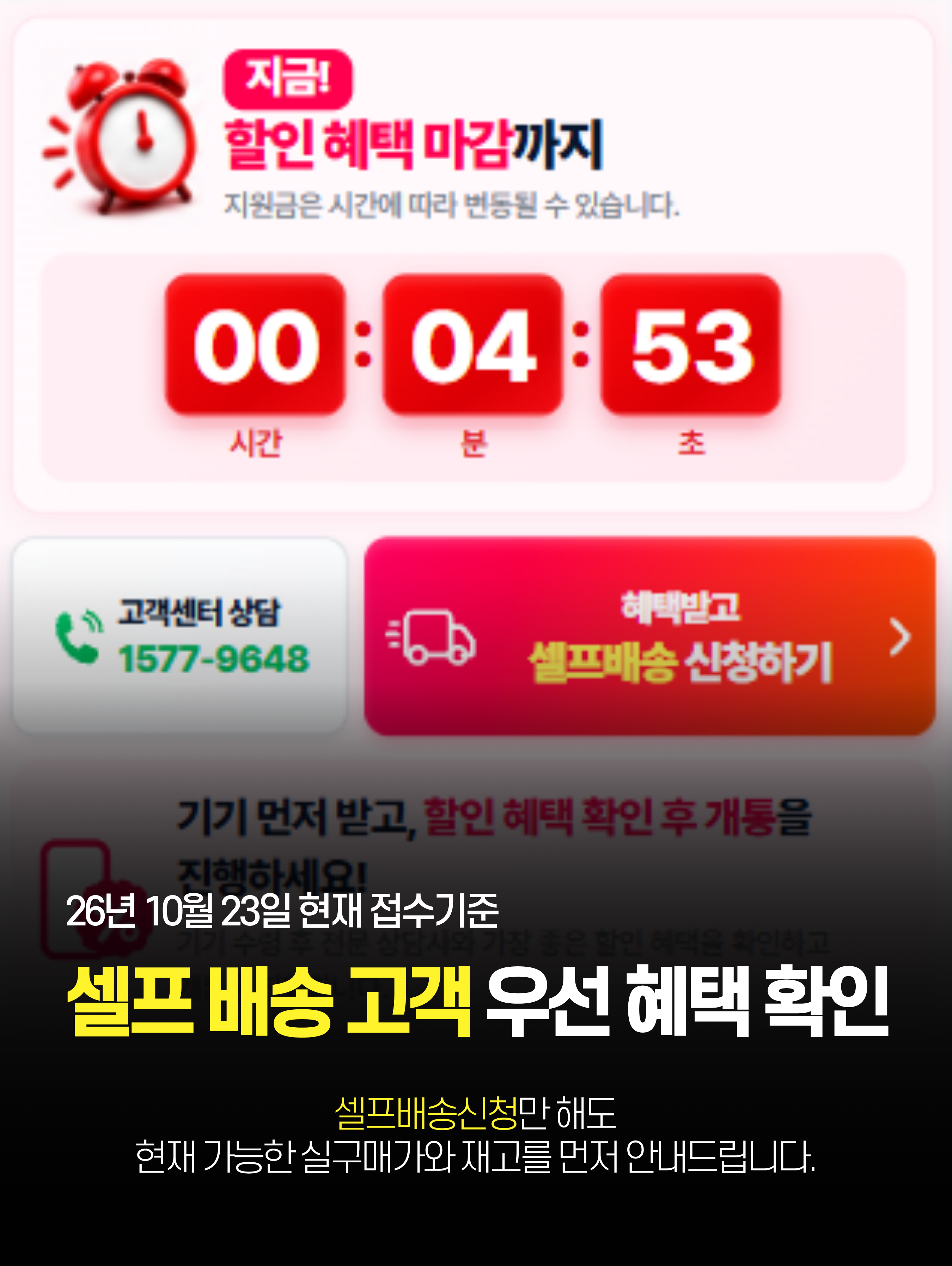 성지폰 안내 배너