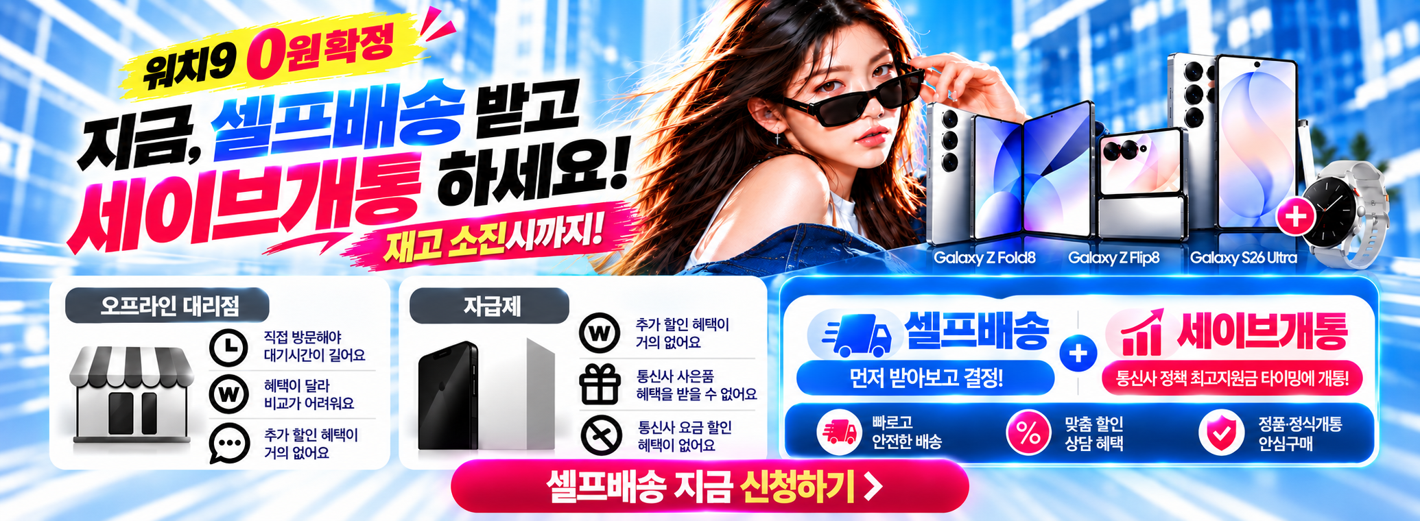 성지폰 메인 배너