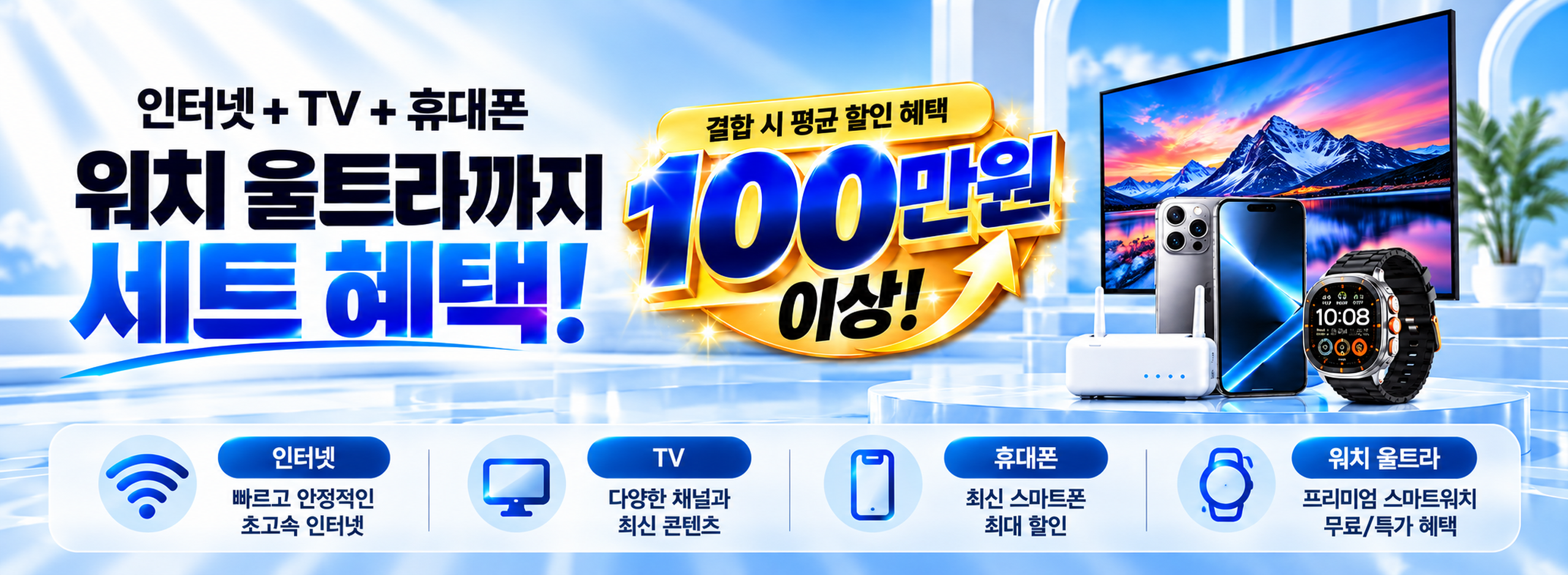 성지폰 메인 배너