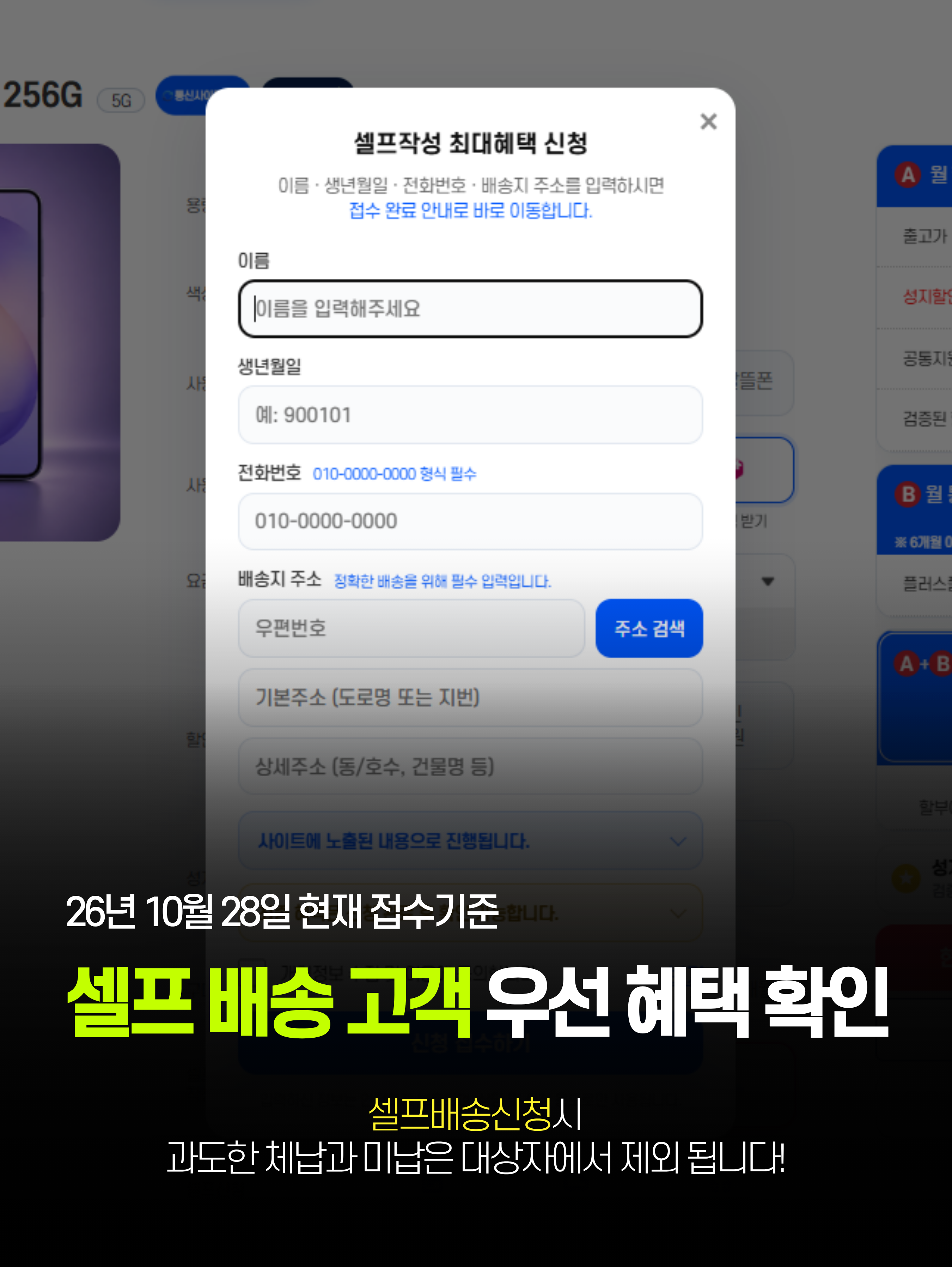 성지폰 안내 배너