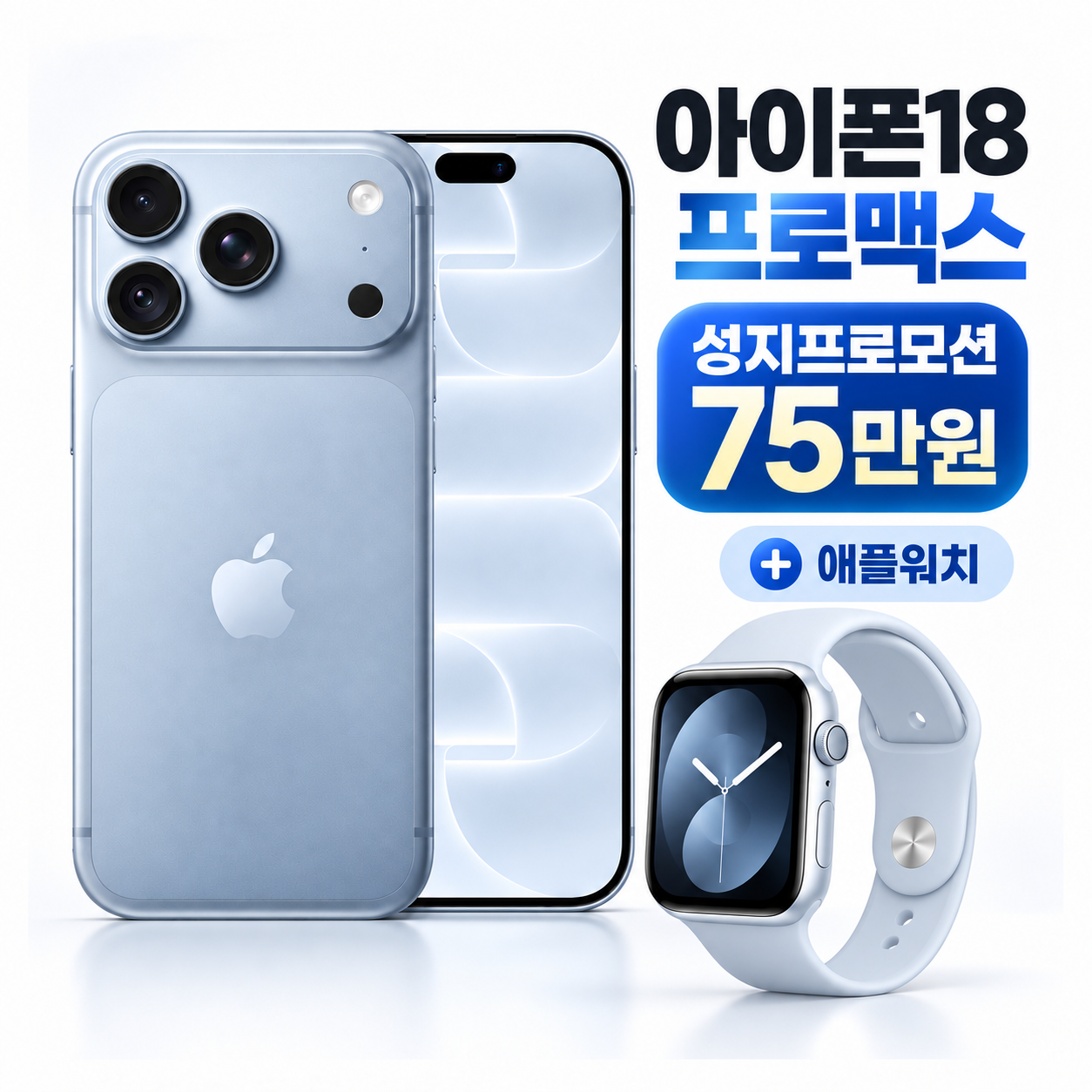 [당일배정] 18프로맥스