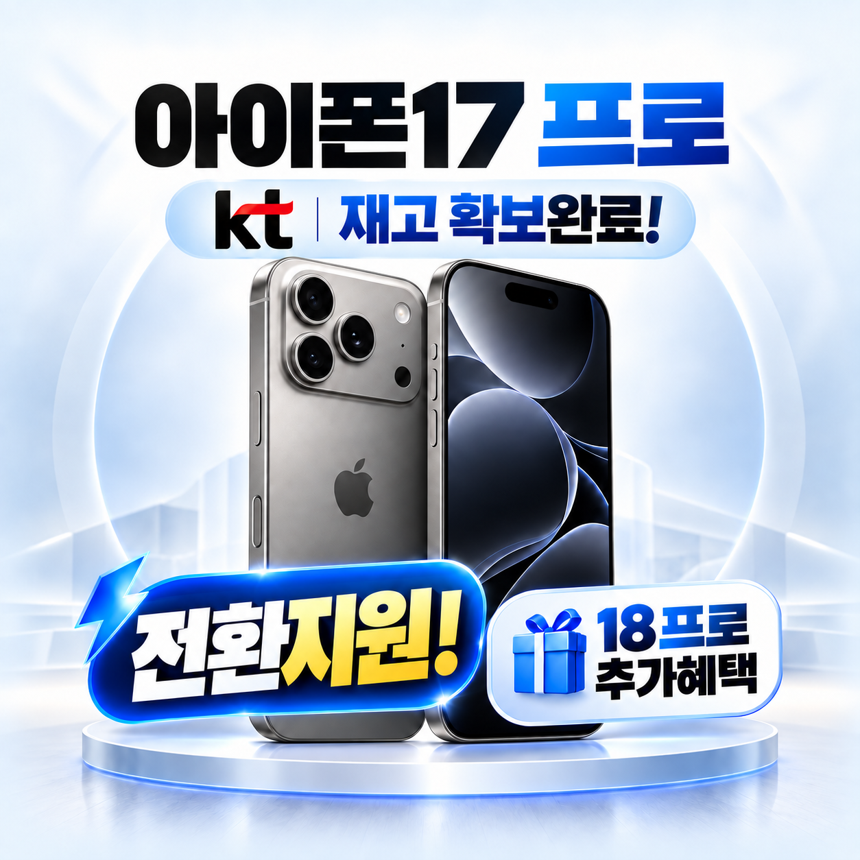 검증된 가격 - 17프로