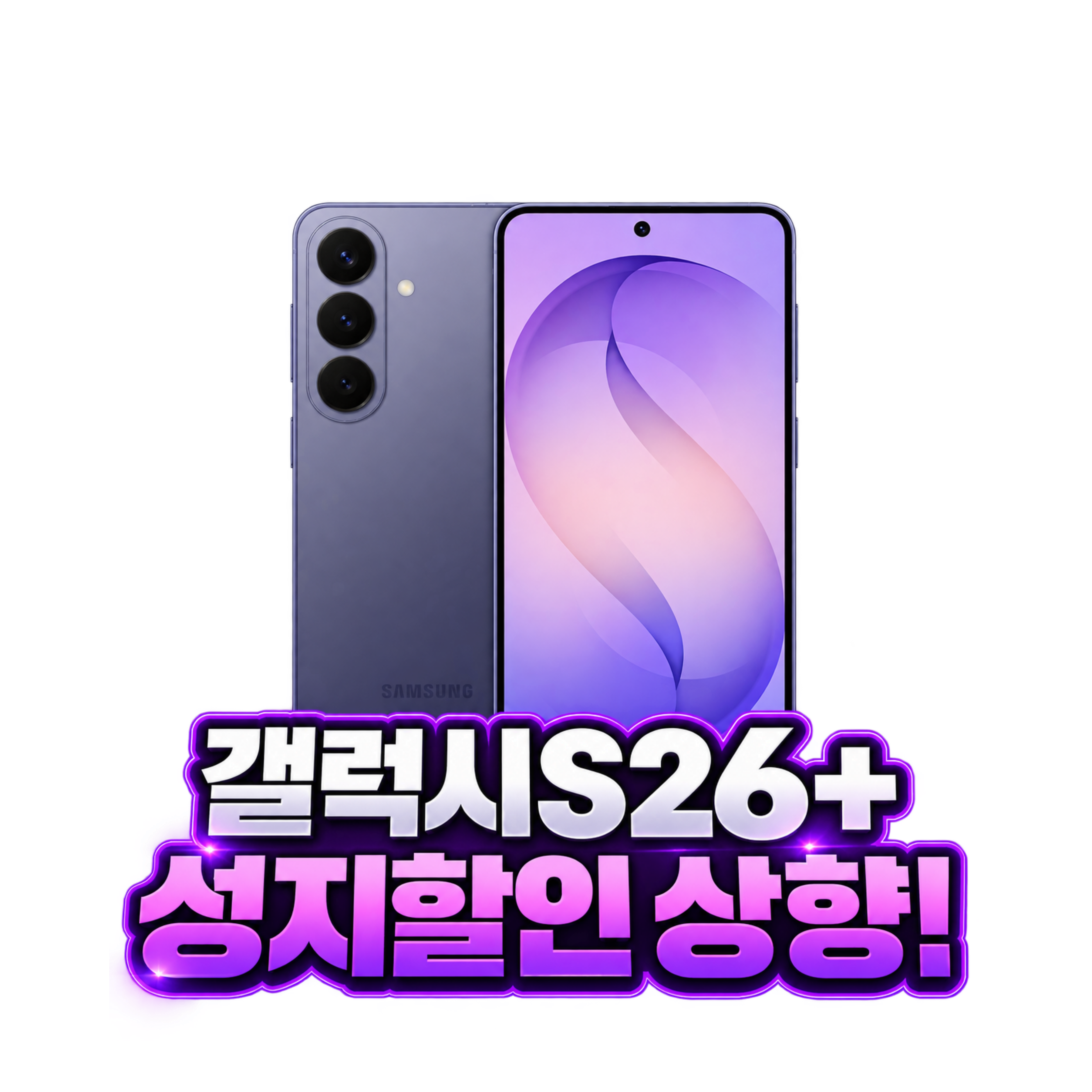 S26플러스 + 워치9