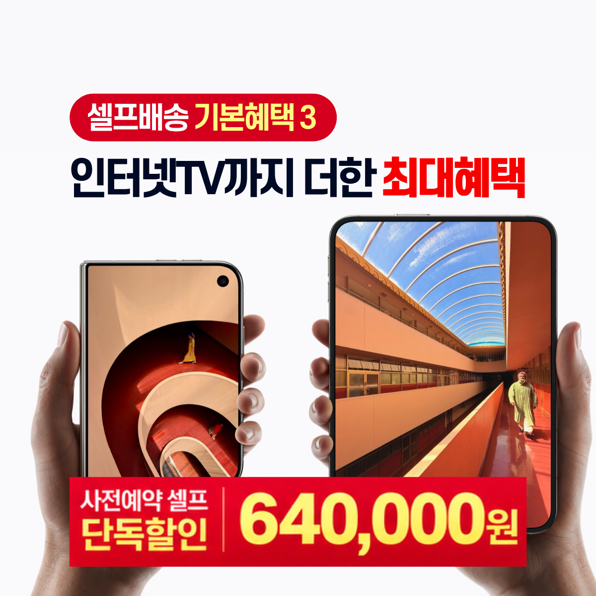 [셀프사전예약-A] 아이폰 듀오