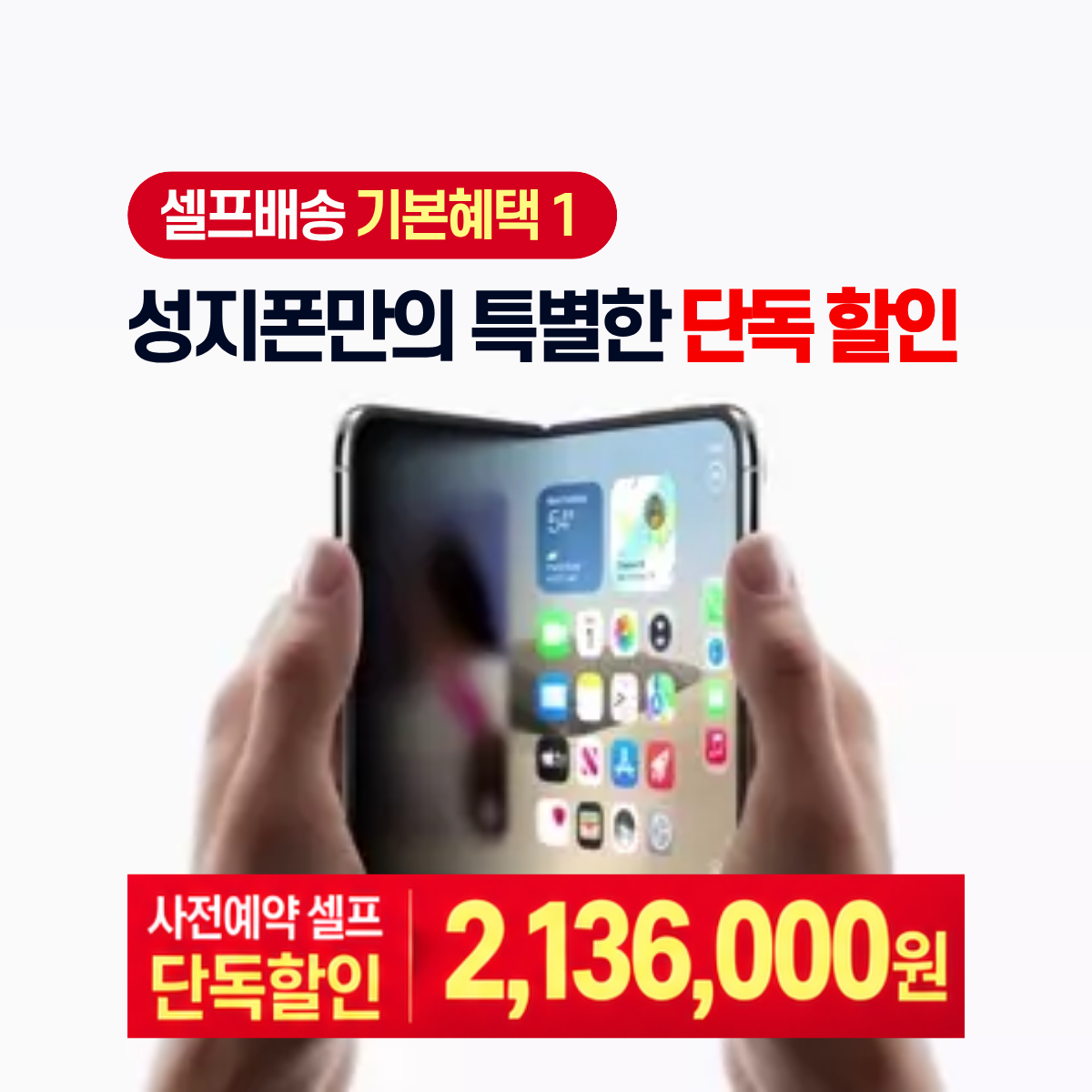 [셀프사전예약-C] 아이폰 듀오